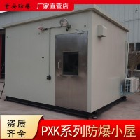 防爆分析小屋防爆空調(diào)防爆配電箱柜防爆正壓系列防爆燈具防爆風(fēng)機(jī)