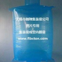 供應(yīng)物流包裝袋、礦產(chǎn)運(yùn)輸袋、鋁箔內(nèi)膜袋、環(huán)保收集袋