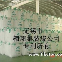 翱翔集裝袋供應(yīng)太空袋、塑料包裝袋、污泥噸包袋