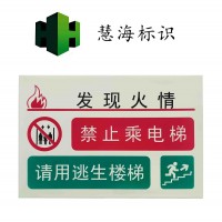 夜光鋁板消防標(biāo)識(shí)，發(fā)現(xiàn)火情警示標(biāo)志