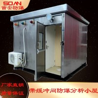首安防爆正壓分析小屋智能現(xiàn)場(chǎng)分析小屋定制批發(fā)