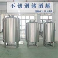 玉林市康之興不銹鋼飲料儲(chǔ)存罐白酒發(fā)