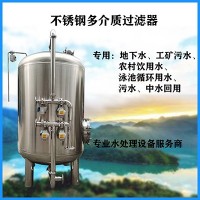 東莞市鴻謙活性炭過濾器多介質過濾器多款可選結構穩(wěn)定