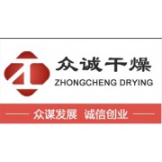 靖江市眾誠干燥設(shè)備制造有限公司