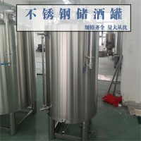合肥鴻謙不銹鋼密封儲酒罐不銹鋼儲油罐質量為本值得信