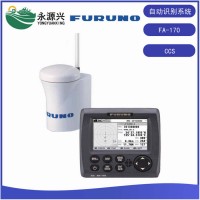 進(jìn)口FA-170古野FURUNO船舶AIS自動(dòng)識(shí)別系統(tǒng)CCS證書