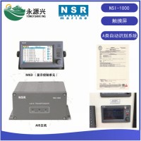 NSR新陽升NSI-1000船舶AIS自動(dòng)識(shí)別系統(tǒng)CLASS A