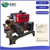 船舶消防泵65CWY-40船用應(yīng)急消防泵186FA柴油機(jī)