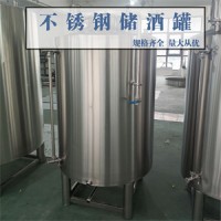 五大連池鴻謙不銹鋼儲(chǔ)酒罐不銹鋼儲(chǔ)存罐多款可選結(jié)構(gòu)穩(wěn)定
