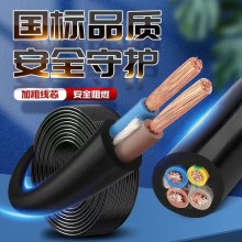 RVV國(guó)標(biāo)純銅電線電纜廠家電纜線2 3 4芯1 1.5 2.5 6平方護(hù)套線