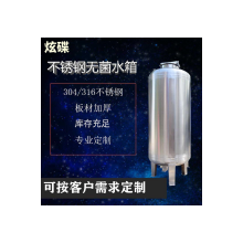 齊齊哈爾市炫碟臥式無(wú)菌水箱304無(wú)菌水箱真材實(shí)料加厚加固生產(chǎn)基