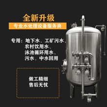 景洪鴻謙污水廢水過(guò)濾處理反沖洗軟化樹(shù)脂過(guò)濾器專(zhuān)業(yè)生產(chǎn)