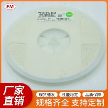 5.6K貼片電阻0805等電子元件，可定制