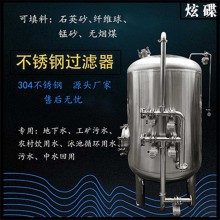 塘沽區(qū)鴻謙活性炭過濾器錳砂過濾器生產廠家品質優(yōu)良