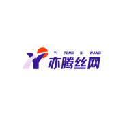 安平縣亦騰絲網(wǎng)制品有限公司