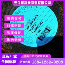 40CrMnMo圓鋼 價(jià)格合理 南京40CrMnMo圓鋼