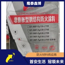非膨脹型鋼結構防火涂料供應 國標厚漿型涂料施工
