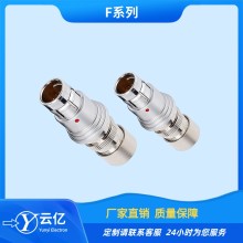 云億F1031系列圓形推拉自鎖連接器兼容中航光電F1031T03J012-130