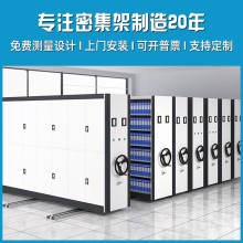 常州密集架|溧陽金壇移動(dòng)檔案密集柜