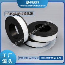 haibo/中科應(yīng)化 HB1546透明熱縮膜 電纜修補(bǔ)帶 熔接修復(fù) 主絕緣 絕緣硫化帶 電力電氣電工膠帶
