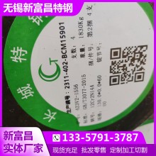 無(wú)錫供應(yīng)20Cr2Ni4A圓鋼規(guī)格齊全 12CrNi3A圓鋼介紹