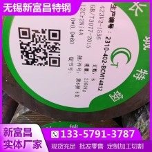 12Cr2Ni4圓鋼 量大價(jià)優(yōu) 無錫12Cr2Ni4圓鋼 均可拆件