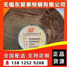 30CrMnSiNi2A圓鋼 無(wú)錫30CrMnSiNi2A圓鋼