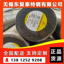 9Cr2Mo圓鋼 無(wú)錫9Cr2Mo圓鋼