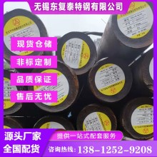 45CrNiMoVA圓鋼 無(wú)錫45CrNiMoVA圓鋼