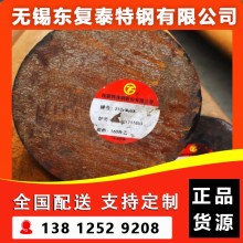 21CrMoV圓鋼 無(wú)錫21CrMoV圓鋼