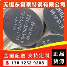 22Cr12NiWMoV不銹鋼 無(wú)錫22Cr12NiWMoV不銹鋼