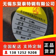 9CrWMn圓鋼 無(wú)錫9CrWMn圓鋼