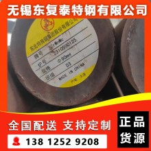 5CrMnMo圓鋼 無(wú)錫5CrMnMo圓鋼