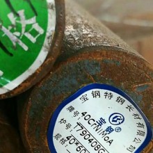 40CrNiMoA圓鋼 無(wú)錫40CrNiMoA圓鋼