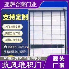 亞薩合萊門業(yè)快速堆積門柔性大門 工業(yè)門 主要用于工廠倉庫物流中