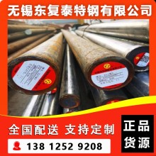 13Cr11Ni2W2MoV圓鋼 南京13Cr11Ni2W2MoV圓鋼