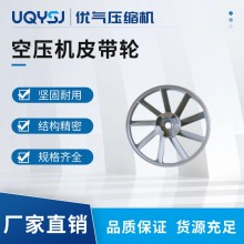 空壓機皮帶輪配件大全風(fēng)葉輪單槽雙槽A型B型氣泵鐵飛輪