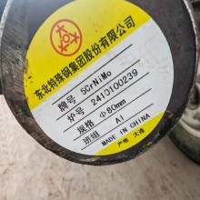5CrNiMo圓鋼 價(jià)格合理 南京5CrNiMo圓鋼