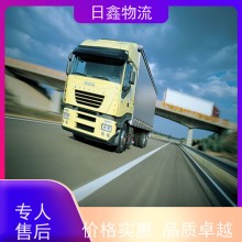 揭東到新泰零擔(dān)物流公司一站式服務(wù)