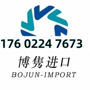 廣州市進口幫關(guān)務(wù)咨詢有限公司